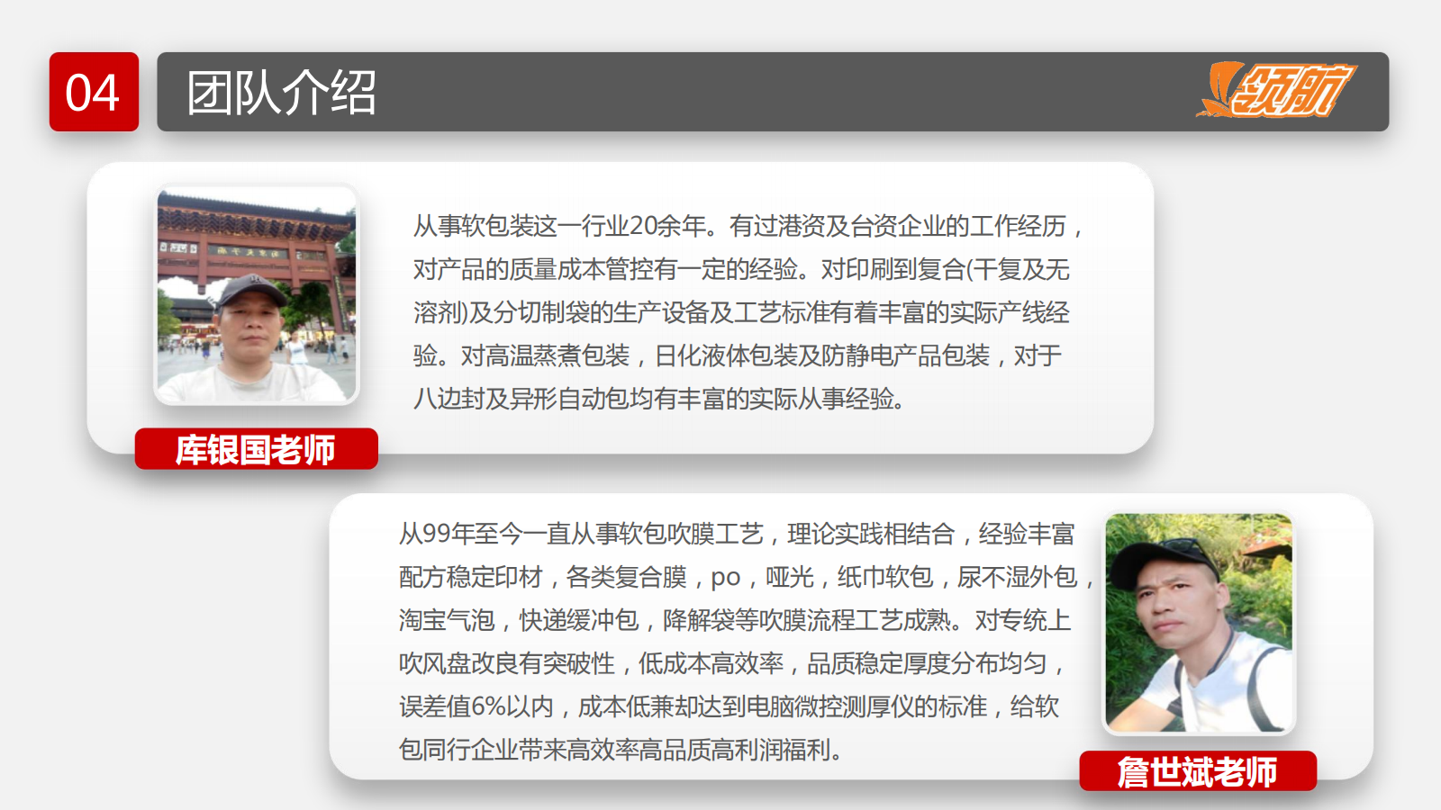 【领航软包装人才网】-网站介绍-给客户_20240624123812_23.png